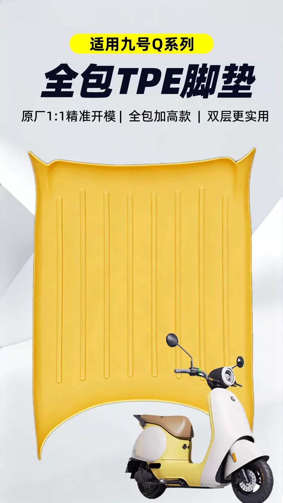 Suitable for Ninebot electric scooters, Q85C footrest pad, waterproof, Q70C/Q80C battery-powered scooter footrest pad, pedal pad