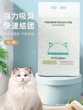 食品级豆腐猫砂除臭无尘去味原味绿茶蜜桃猫沙不沾底结团快好铲6L