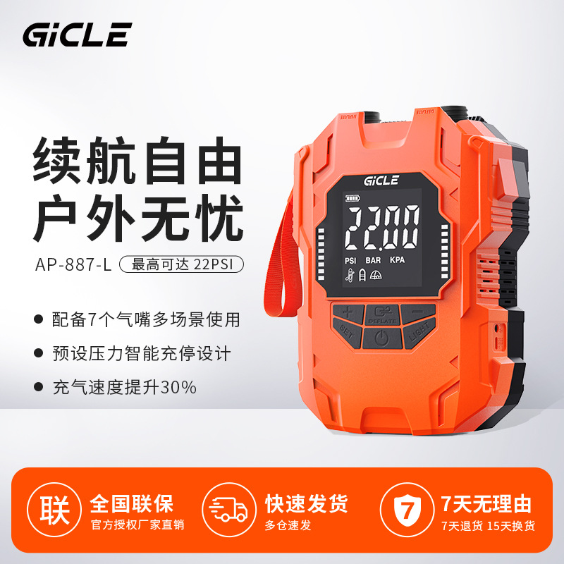 GiCLE Electric Air Pump for Paddle Boards, Inflatable Tents, Kayaks and Outdoor Camping - Dual-Use Inflator/Deflator