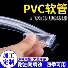 pvc软管彩色渔具防滑花纹鱼竿把手护套灯带塑料pvc线管胶管pvc管