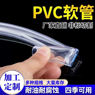 pvc软管彩色渔具防滑花纹鱼竿把手护套灯带塑料pvc线管胶管pvc管