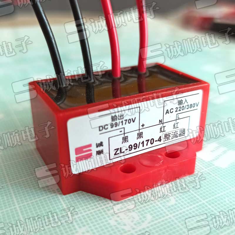 ZL-99/170-4 刹车电机 整流器 装置 IN AC220/380V OUT DC99/170V