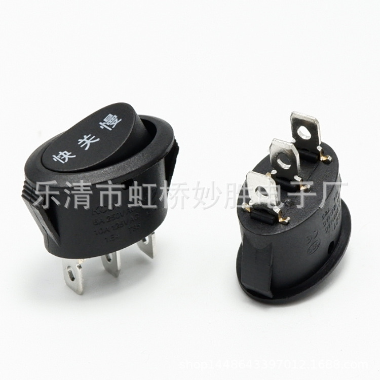KCD1船型开关椭圆形三档三脚印 快 关 慢 全黑色铜脚电源翘板开关