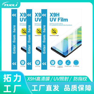 ����X9H UV���Ĥ��Ĥ�C���ø���8��ͨ�ÙC���֙C���oĤ��ˤ��ĥ