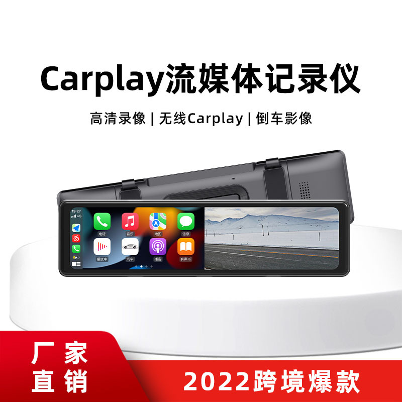 导航11.26寸便携式无线carplay行车记录仪android auto车机互联