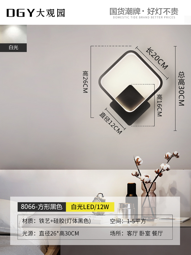 Lámpara de pared para dormitorio, sala de estar, iluminación de pared de fondo, moderna, minimalista, para escalera, pasillo, lámpara creativa, lámpara de pared, lámpara de noche 055L