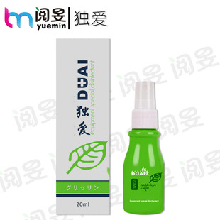 �������߿���Һ20ml �����������w�C���坍�o��Һ ������Ȥ��Ʒ