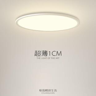 Minimalist Bedroom Lamp Full Spectrum Ceiling Lamp Simple Modern Balcony Corridor Aisle Children's Room Eye Protection Lamp