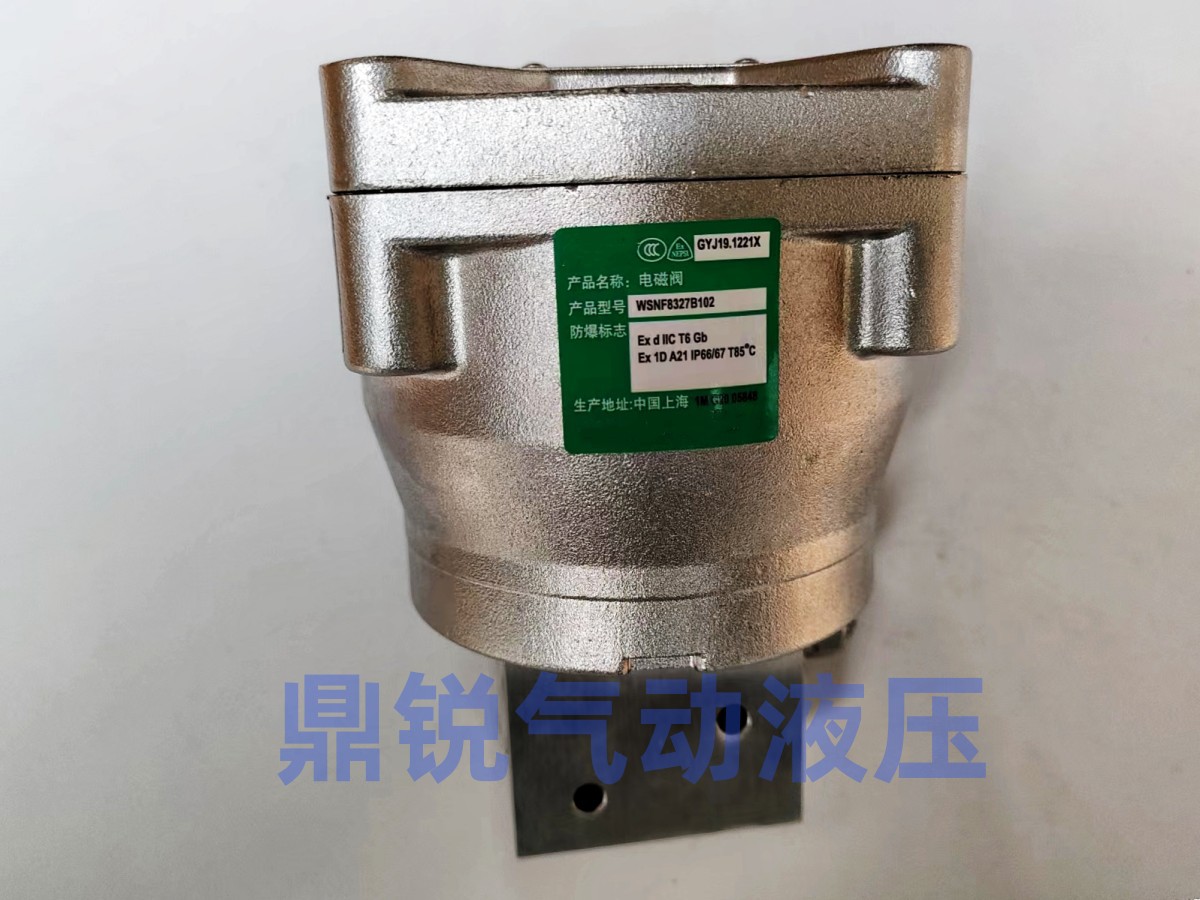 WSNF8327B102 WSNF8327B002 NF8327B102 NF8327B112 不锈钢电磁阀