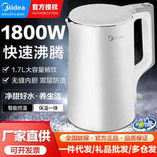 美的热水壶大容量1.7升烧水壶双层家用防干烧304不锈钢MK-SHJ1721