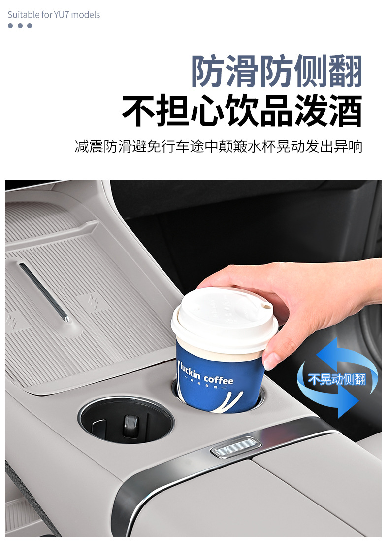Suitable for Xiaomi Yu7 Front Water Cup Mat Protective Stickers, a Pair of Silicone Center Console Water Cup Anti-Slip Pads