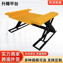 �̶�ʽҺ����������ƽ̨ ��λ������܇�e���C �p�T������̨