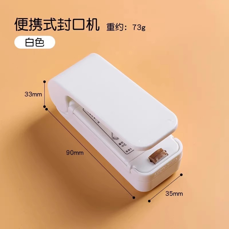 零食封口机小型迷你塑封机包装家用塑料袋食品保鲜抽真空封口工具|undefined