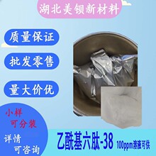 ����������-38  98% 1g/�� 1400634-44-7   ��Һ1000ppm 100g/ƿ