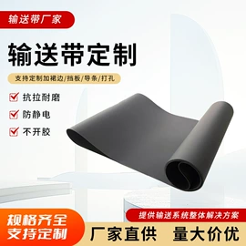 输送带;其他工业皮带;橡胶传送带