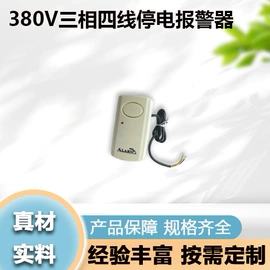 其他报警器;集成防盗系统;其他接警设备