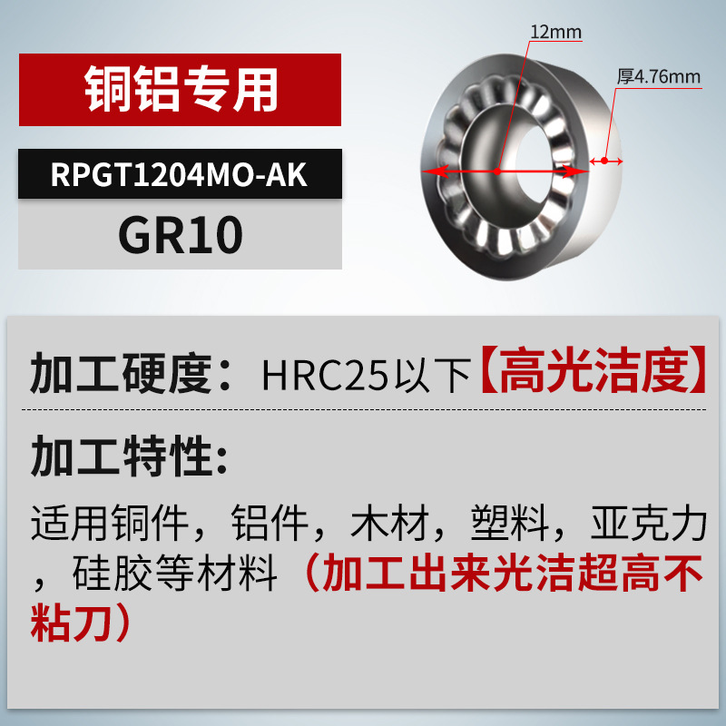 RPMT1204 cuchilla de acero inoxidable CNC R5 cuchilla de fresado R6 cuchilla circular R4 cuchilla de fresado circular 1003 cuchilla voladora