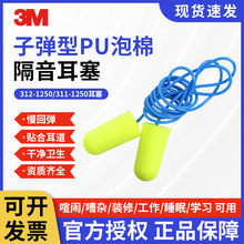 3M 311-1250���߸߽����ӵ��Ͷ�������ѧϰ����