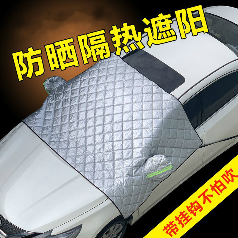 Car sun visor snow shield frost-proof car jacket front glass sun protection heat insulation car cover thickened frost-proof snow shield