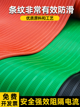 高壓絕緣墊配電房電站發電廠防滑地墊膠皮墊片10kv配電室橡膠墊