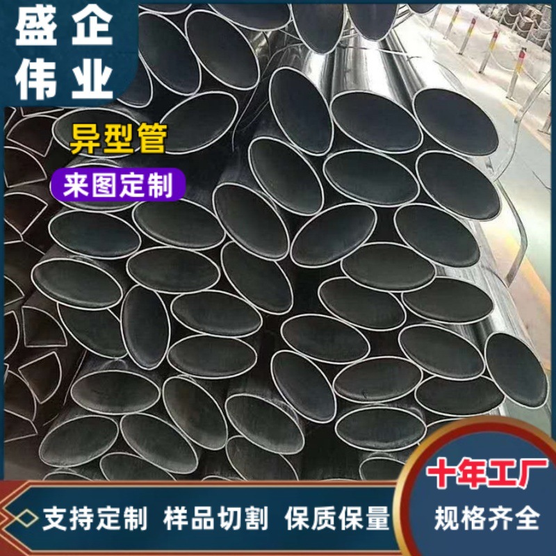 厂家定制桥梁护栏用鸭蛋圆管 40*80镀锌椭圆形 扁圆铁管 批发零售