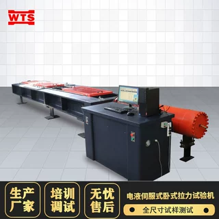 卧式拉力试验机钢丝绳链条吊装带绳索材料抗拉强度拉伸测试仪器