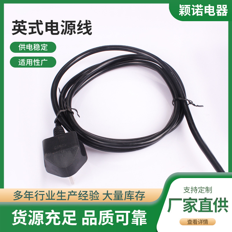 BS认证英式英规插头马来西亚新加坡沙特13A认证插头电源线