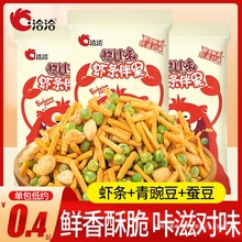 洽洽虾条豆果恰恰虾条伴果青豌豆蚕豆炒货零食散装小包装休闲小吃