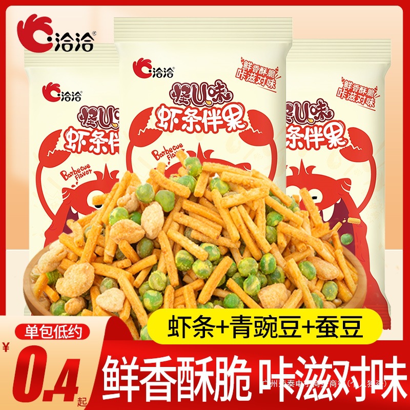 洽洽虾条豆果恰恰虾条伴果青豌豆蚕豆炒货零食散装小包装休闲小吃