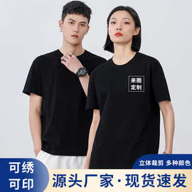 纯棉圆领T恤文化广告衫短袖diy团体活动工作服印 制logo刺绣批发