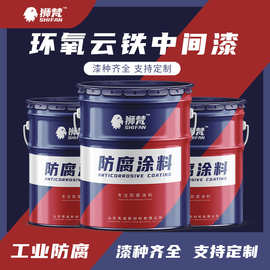 环氧红丹防锈涂料厂家供应钢结构防腐防锈涂料耐酸碱工业涂料