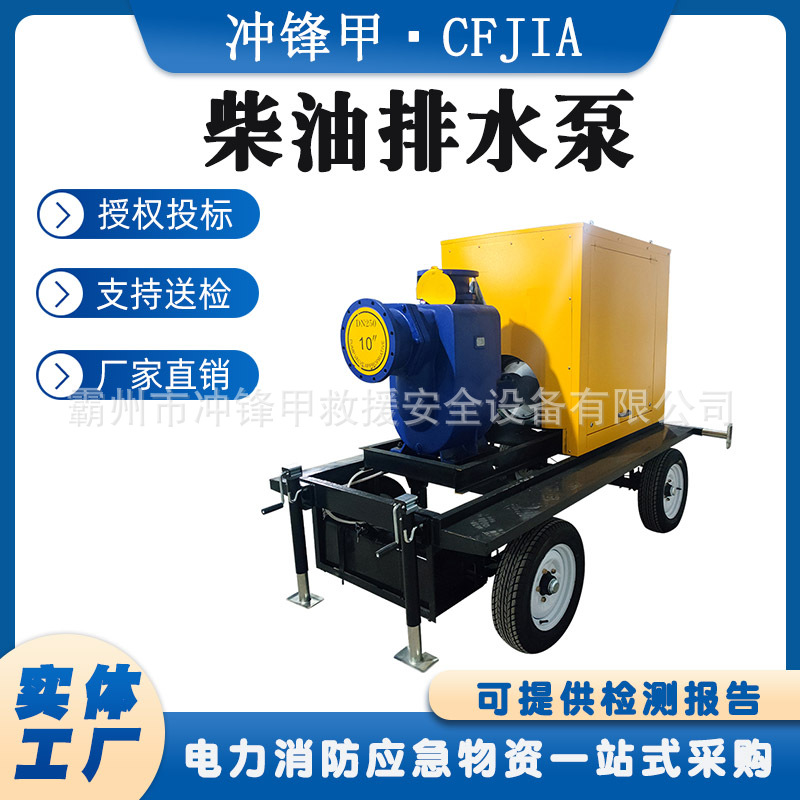 柴油机自吸泵 移动防汛泵车 移动式柴油排污水泵 大流量