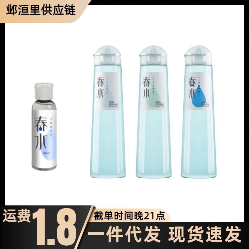 Knesset Spring Water Lubricant Human Body Aloe Vera Lubricant Couple Interventional Lubricant Adult Sex Goods Wholesale