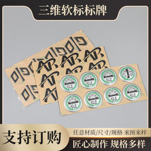 定制PVC三维立体软标3d数字abs车标贴公司标签汽车铭牌定做