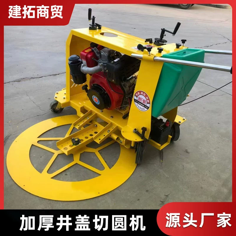 Фабрика прямые поставки машина для резки крышки люка фабрика ручная нажимная машина для резки крышки люка машина для резки бетонного покрытия