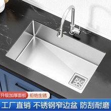 �ֹ����zsus304���P䓴�β�̨���������ˮ��ˮˮ�ۏN��̨��ϴ��