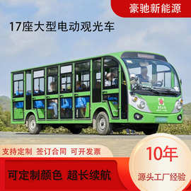 福建17座大型客车多少钱一辆电动观光车品牌景区电瓶车图片