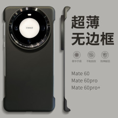 适用华为Mate60手机壳裸感50mate保时捷70Pro超薄无边框高级防摔