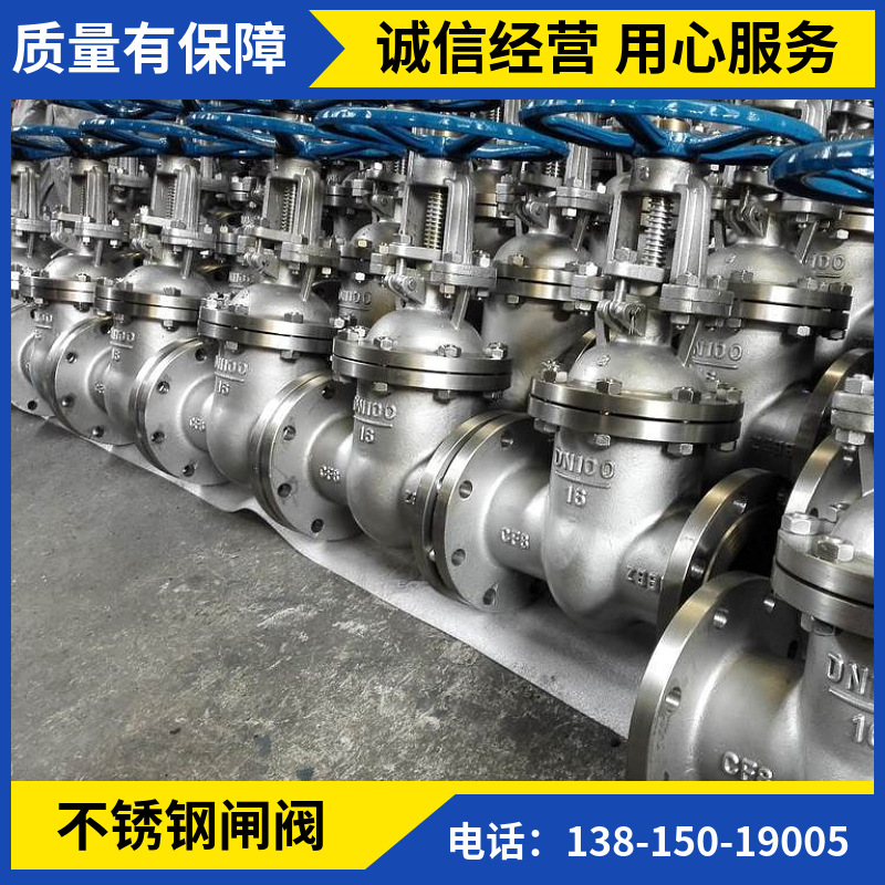 Z41W-16R Z41W-25R Z41W-40R 法兰式不锈钢闸阀 316L 耐酸碱