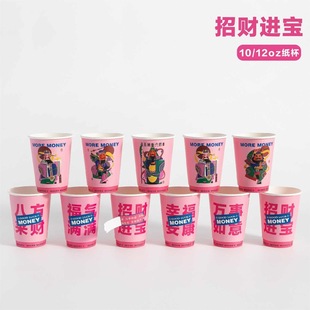 Lucky Blind Box Paper Cup Double Thickened Tearable Disposable Coffee Milk Tea Juice Hot and Cold Anti-scalding Universal