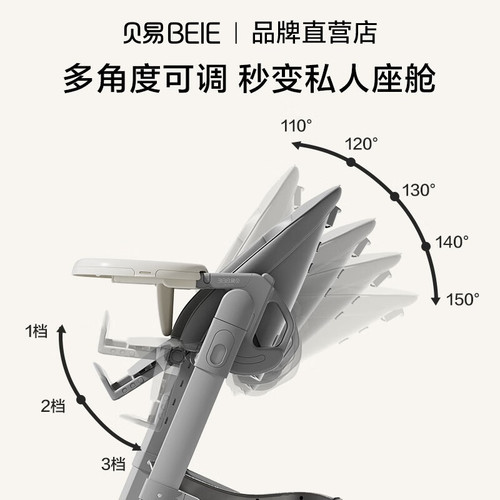 Beiyi baby dining table and chair multi-functional baby learning chair Y-shaped home eating seat portable children's dining chair