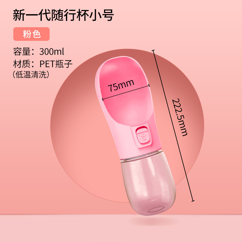 Taza de agua para mascotas transfronteriza portátil de alimentación al aire libre agua para caminar taza perro caminando gato botella de agua gato botella de beber