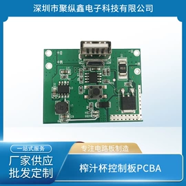 PCB电路板;PCBA方案板
