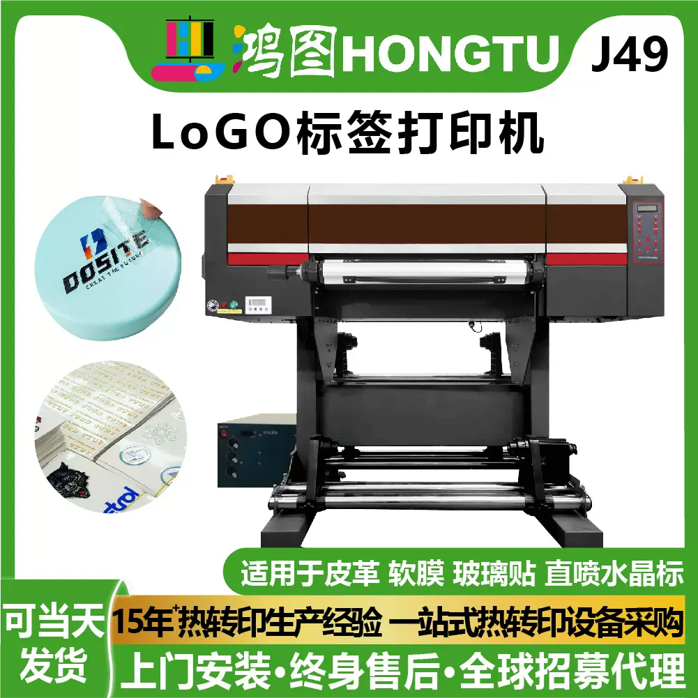 I1600小型uv打印机60CM手机壳金属玻璃亚克力皮革布料水晶标印刷