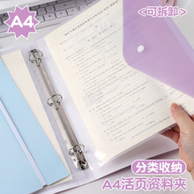 A4活页文件夹学习资料试卷插页检查册ins风莫兰迪色系透明收纳册