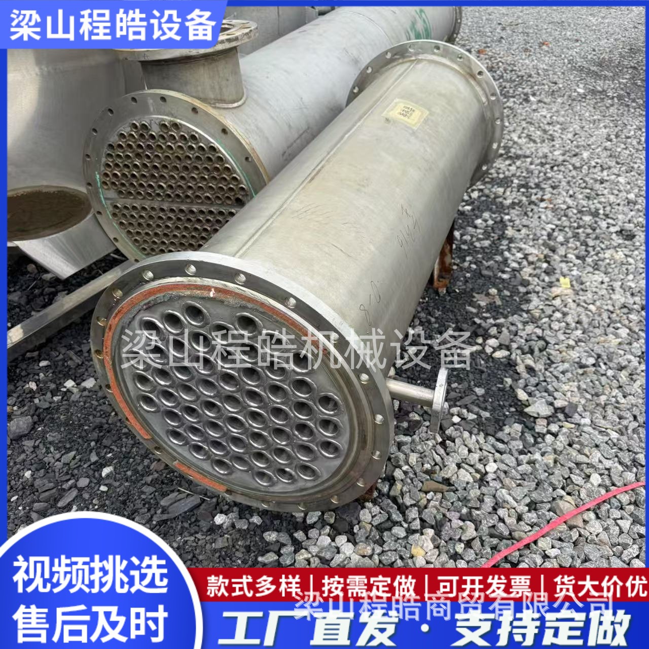 二手工业不锈钢列管冷凝器化工石油冷却设备304无缝壳管换热器