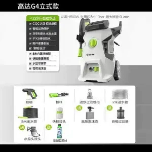 Car washing machine High-Pressure Household Car Foam Brushing - flagship-authentic-g4-1500w-gundam-comes-standard-with-pot-pre-wash