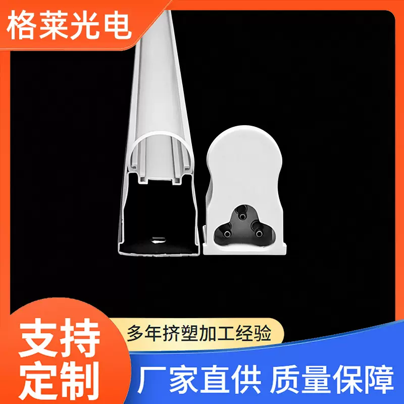 加厚款T5一体化无影灯半铝半塑植物灯外壳套件