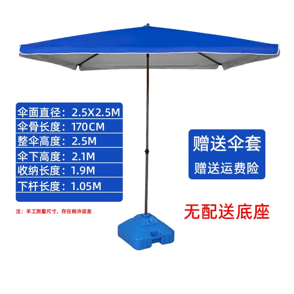 2.5m*2.5m⭐️Square umbrella⭐️Blue