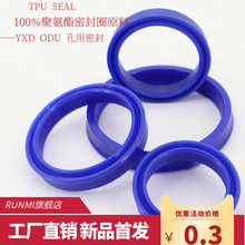 YXD/ODU 油封油缸活塞密封孔用密封圈 液压油封 聚氨酯油封密封圈